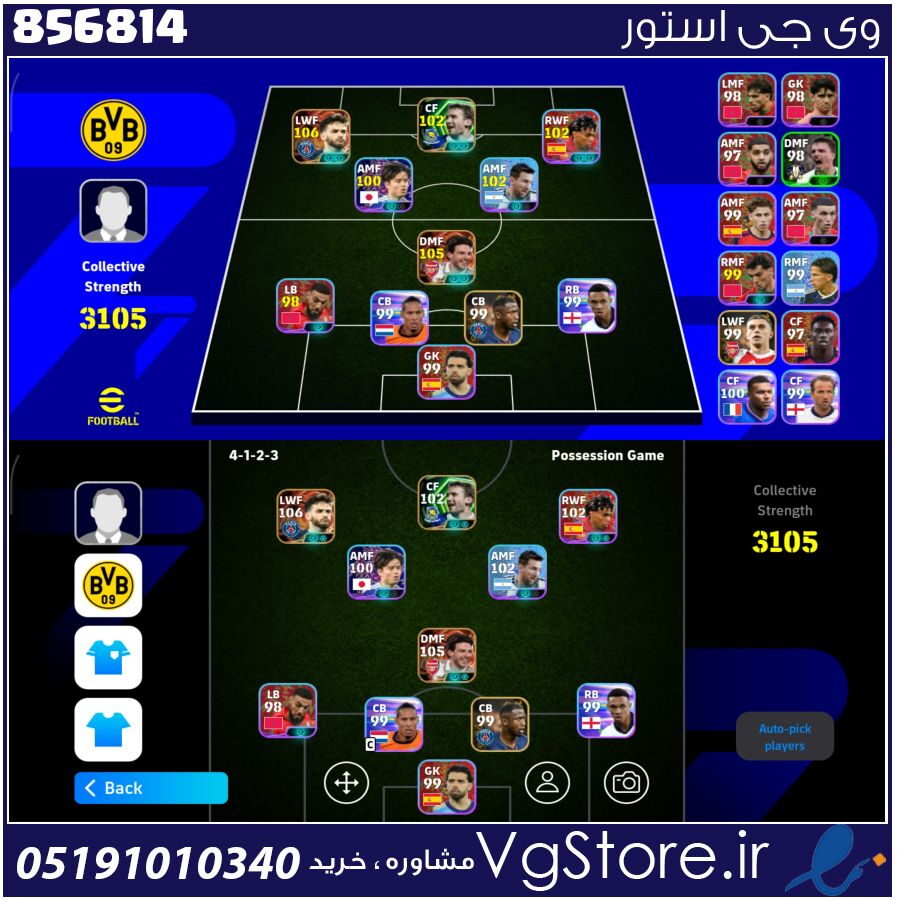 اکانت ای فوتبال با 40 سکه کد 856814 1 اکانت ای فوتبال با 40 سکه کد 856814