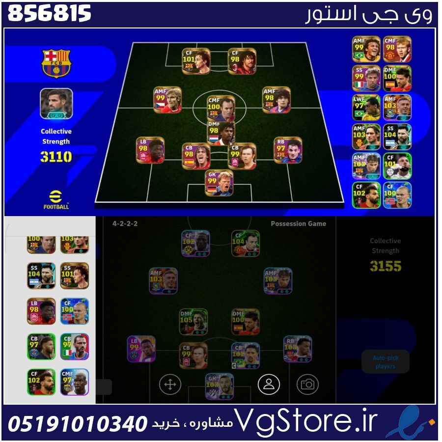 اکانت ای فوتبال با 100 سکه کد 856815 1 اکانت ای فوتبال با 100 سکه کد 856815