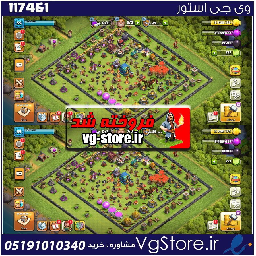 اکانت کلش اف کلنز تاون هال 12 لول 56 کد 117461 1 اکانت کلش اف کلنز تاون هال 12 لول 56 کد 117461
