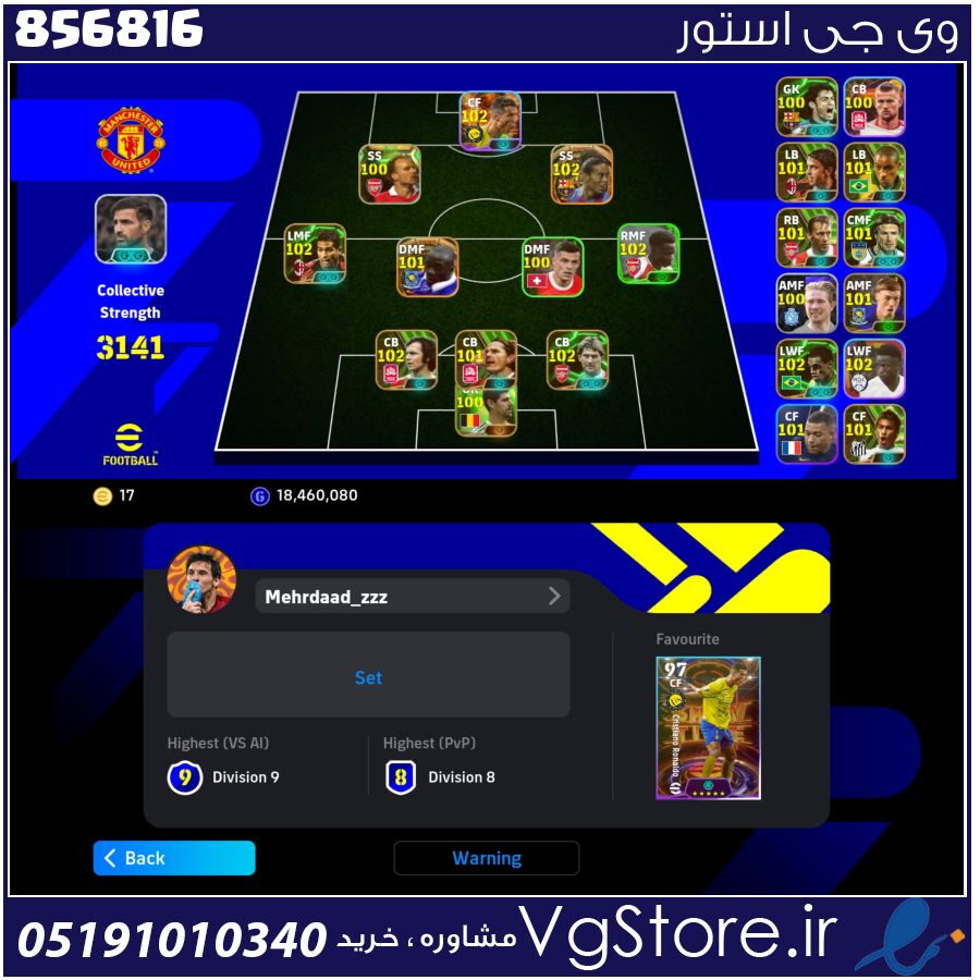 اکانت ای فوتبال با 17 سکه کد 856816 1 اکانت ای فوتبال با 17 سکه کد 856816
