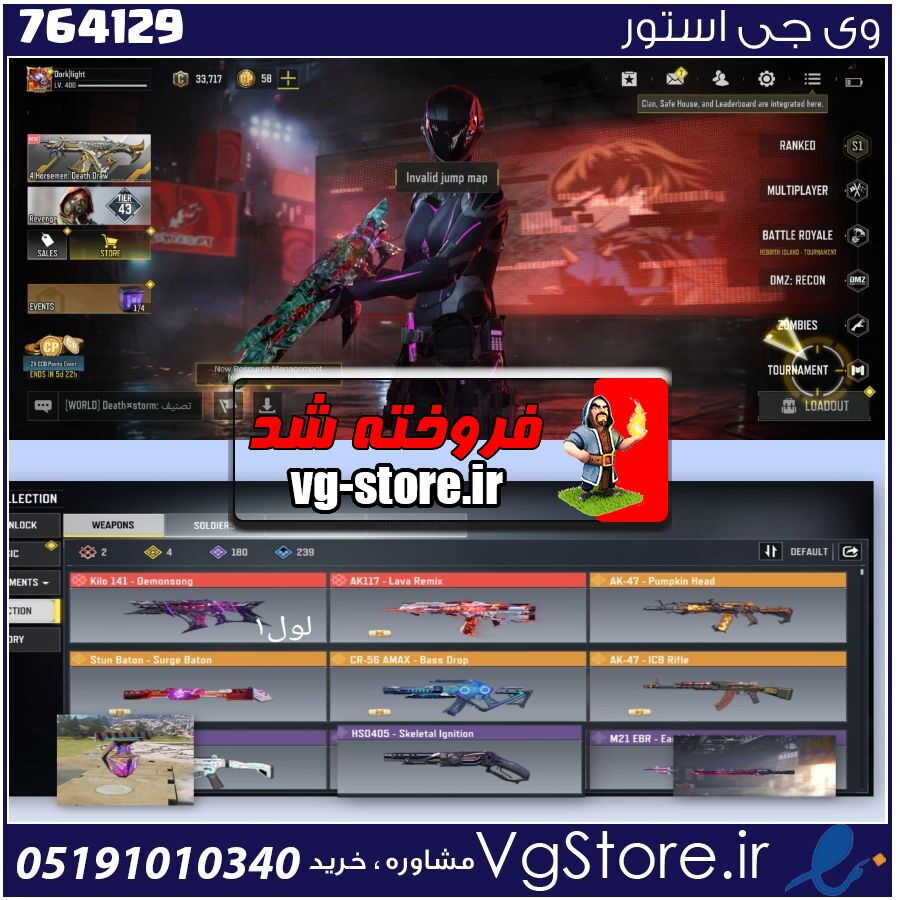 اکانت کالاف دیوتی موبایل لول 400 ریجن هند کد 764129 1 اکانت کالاف دیوتی موبایل لول 400 ریجن هند کد 764129