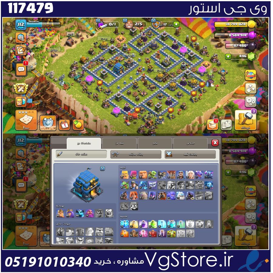 اکانت کلش اف کلنز تاون هال 12 لول 112 کد 117479 1 اکانت کلش اف کلنز تاون هال 12 لول 112 کد 117479
