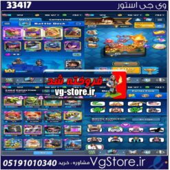 اکانت کلش رویال لول 1212 کد 33417