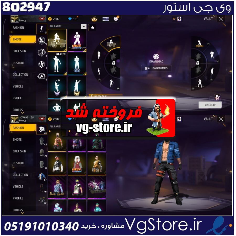 اکانت فری فایر لول 56 ریجن خاور میانه کد 802947 1 اکانت فری فایر لول 56 ریجن خاور میانه کد 802947