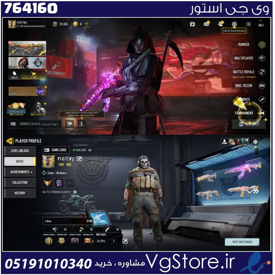 اکانت کالاف دیوتی موبایل لول 400 ریجن هند کد 764160 1 اکانت کالاف دیوتی موبایل لول 400 ریجن هند کد 764160