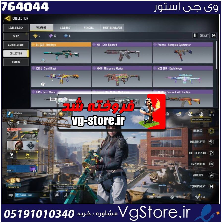 اکانت کالاف دیوتی موبایل لول 30 ریجن اروپا کد 764044 1 اکانت کالاف دیوتی موبایل لول 30 ریجن اروپا کد 764044