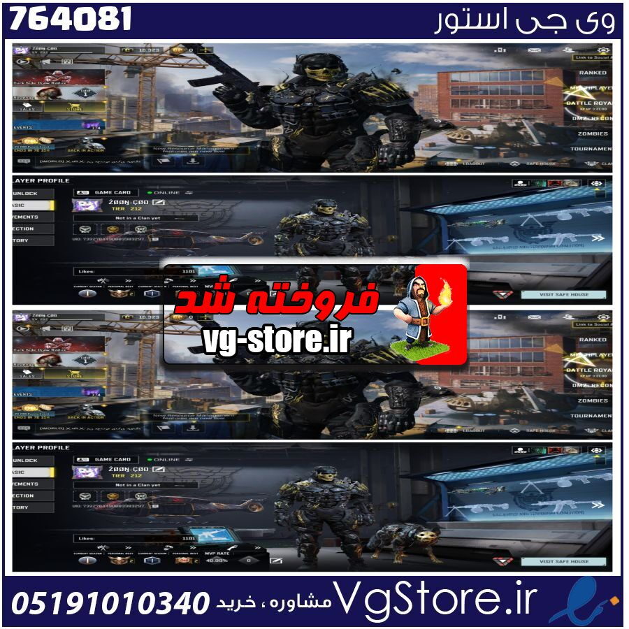 اکانت کالاف دیوتی موبایل لول 212 ریجن هند کد 764081 1 اکانت کالاف دیوتی موبایل لول 212 ریجن هند کد 764081