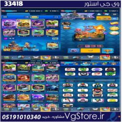 اکانت کلش رویال لول 1295 کد 33418