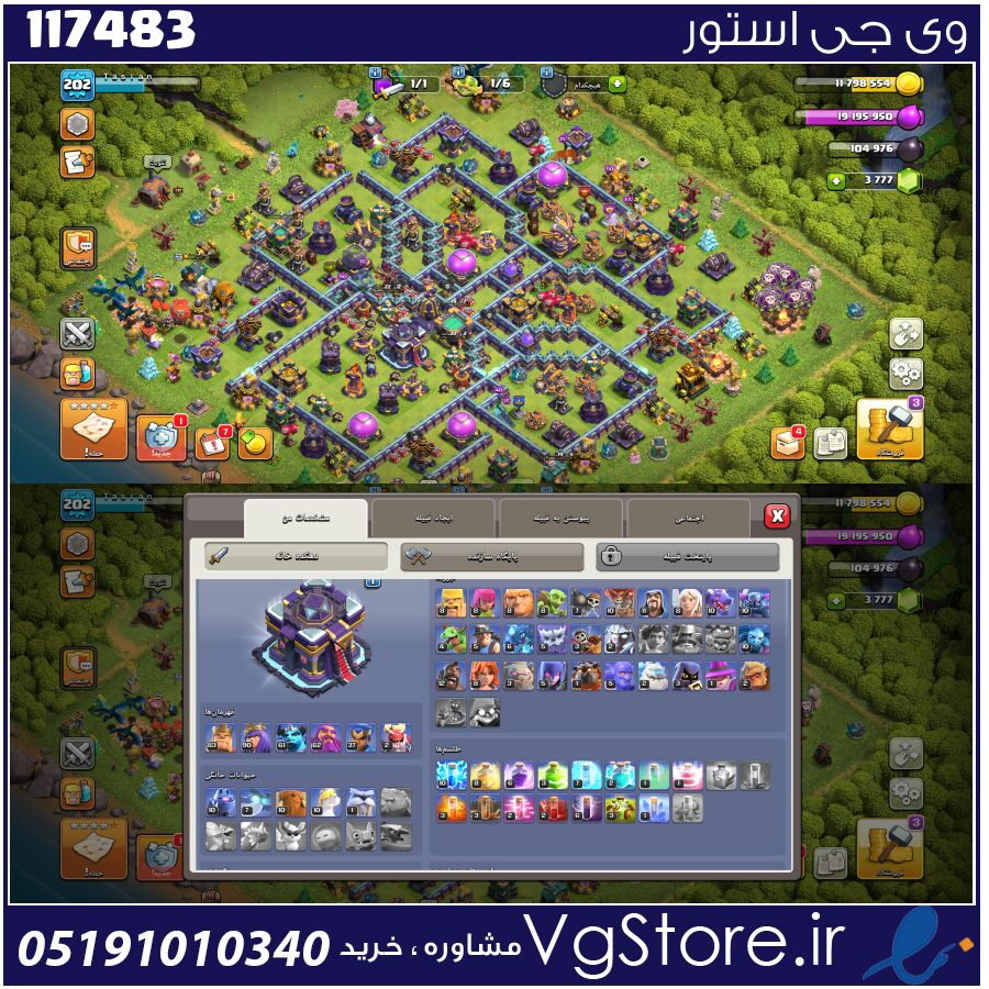 اکانت کلش اف کلنز تاون هال 15 لول 202 کد 117483 1 اکانت کلش اف کلنز تاون هال 15 لول 202 کد 117483