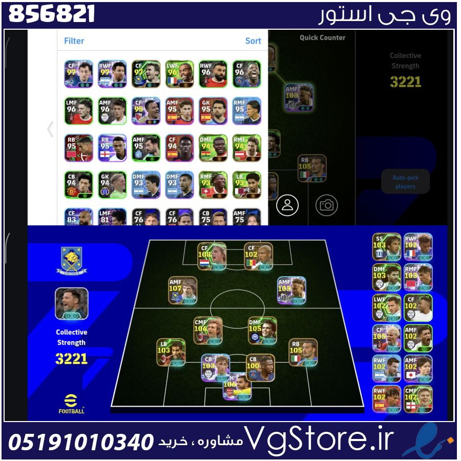 اکانت ای فوتبال با 45 سکه کد 856821 1 اکانت ای فوتبال با 45 سکه کد 856821
