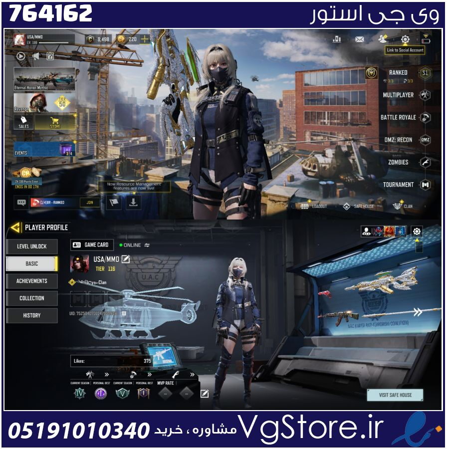 اکانت کالاف دیوتی موبایل لول 116 ریجن هند کد 764162 1 اکانت کالاف دیوتی موبایل لول 116 ریجن هند کد 764162
