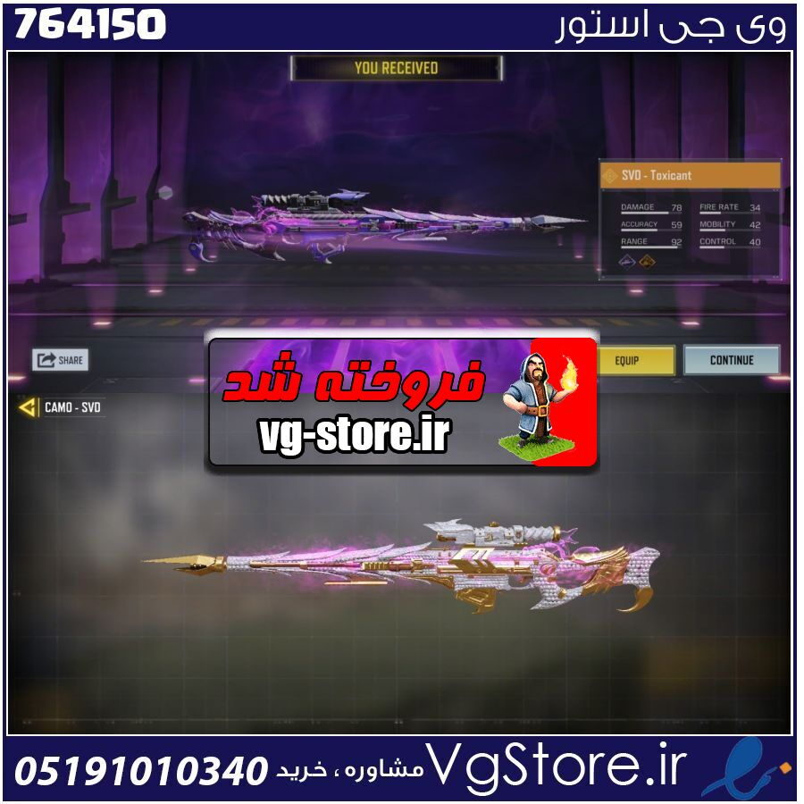 اکانت کالاف دیوتی موبایل لول 1 ریجن هند کد 764150 1 اکانت کالاف دیوتی موبایل لول 1 ریجن هند کد 764150