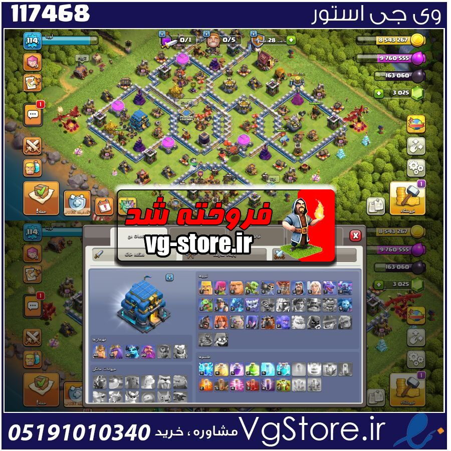 اکانت کلش اف کلنز تاون هال 12 لول 115 کد 117468 1 اکانت کلش اف کلنز تاون هال 12 لول 115 کد 117468