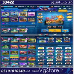 اکانت کلش رویال لول 14 کد 33422