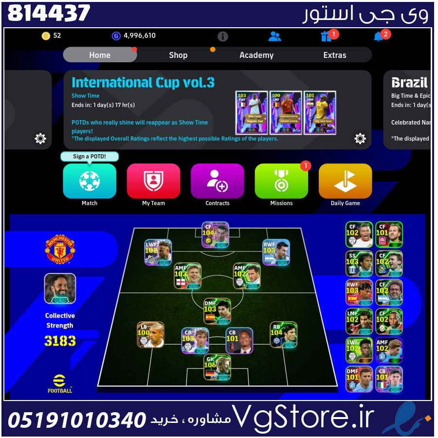 اکانت بازی ایفوتبال لول 3183 کد 814437 1 اکانت بازی ایفوتبال لول 3183 کد 814437