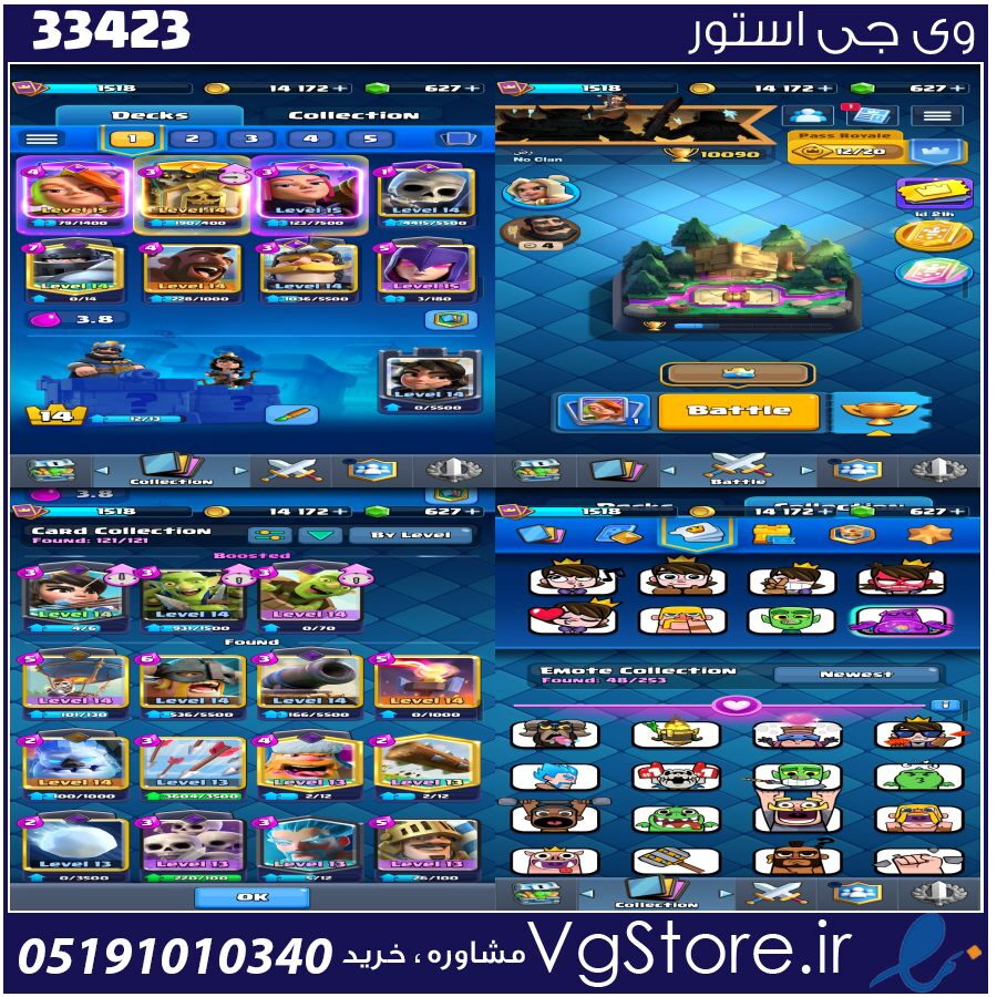 اکانت کلش رویال لول 1518 کد 33423 1 اکانت کلش رویال لول 1518 کد 33423