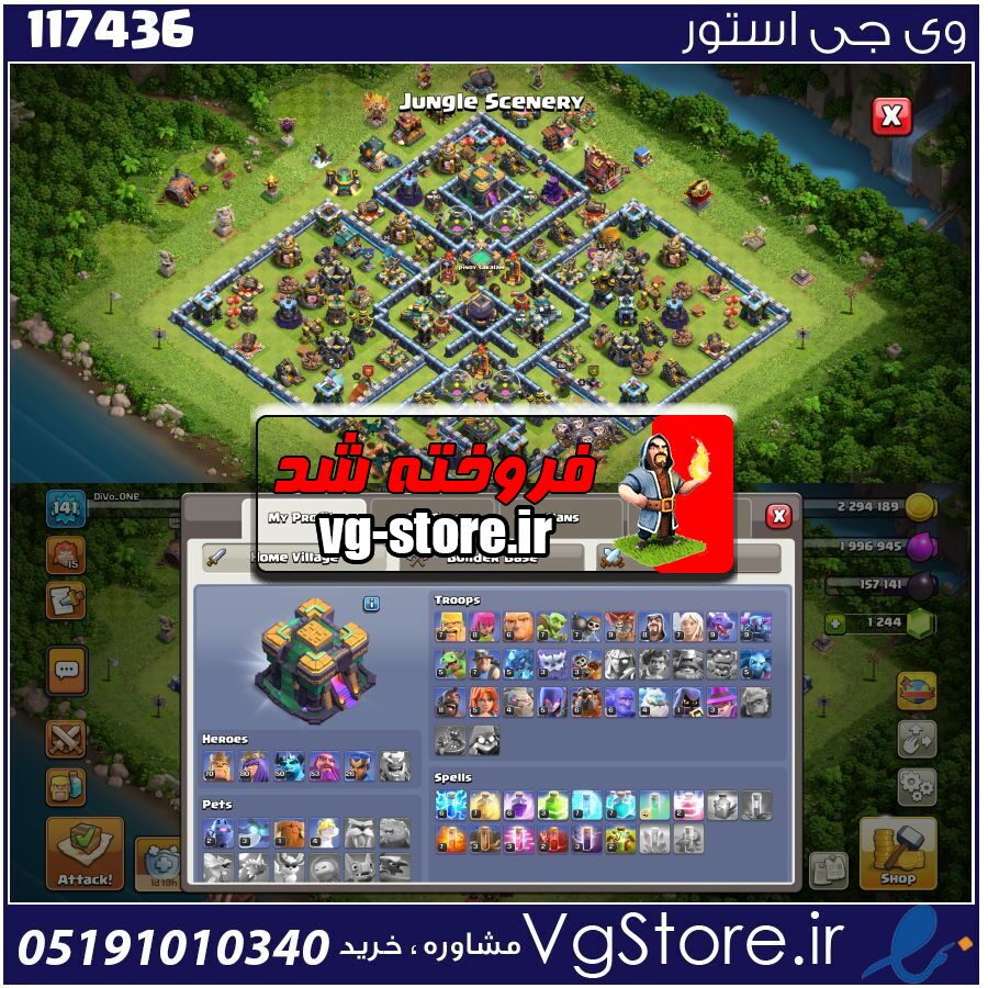 اکانت کلش اف کلنز تاون هال 14 لول 141 کد 117436 1 اکانت کلش اف کلنز تاون هال 14 لول 141 کد 117436