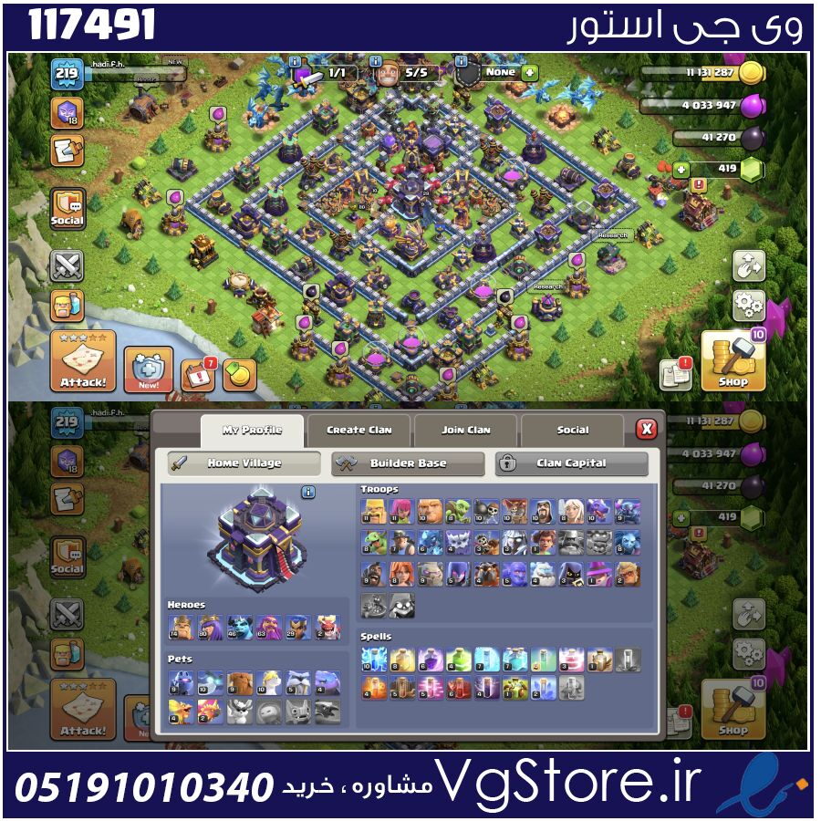 اکانت کلش اف کلنز تاون هال 15 لول 219 کد 117491 1 اکانت کلش اف کلنز تاون هال 15 لول 219 کد 117491