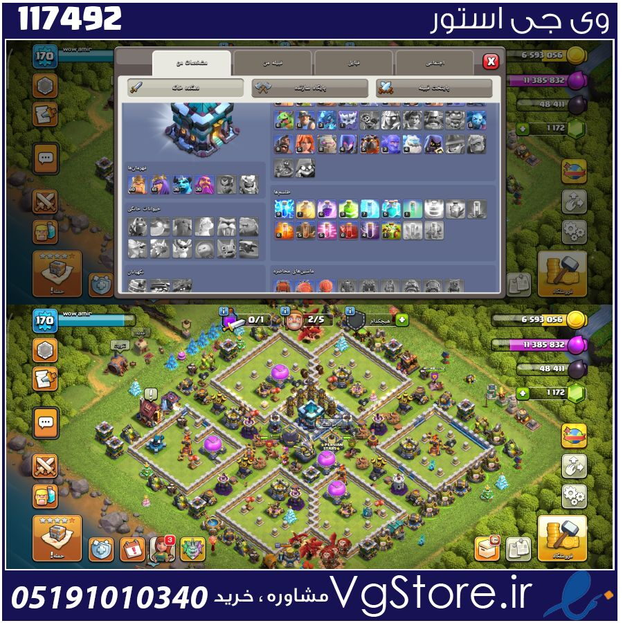 اکانت کلش اف کلنز تاون هال 13 لول 170 کد 117492 1 اکانت کلش اف کلنز تاون هال 13 لول 170 کد 117492