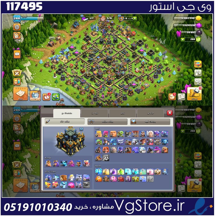 اکانت کلش اف کلنز تاون هال 17 لول 244 کد 117495 1 اکانت کلش اف کلنز تاون هال 17 لول 244 کد 117495