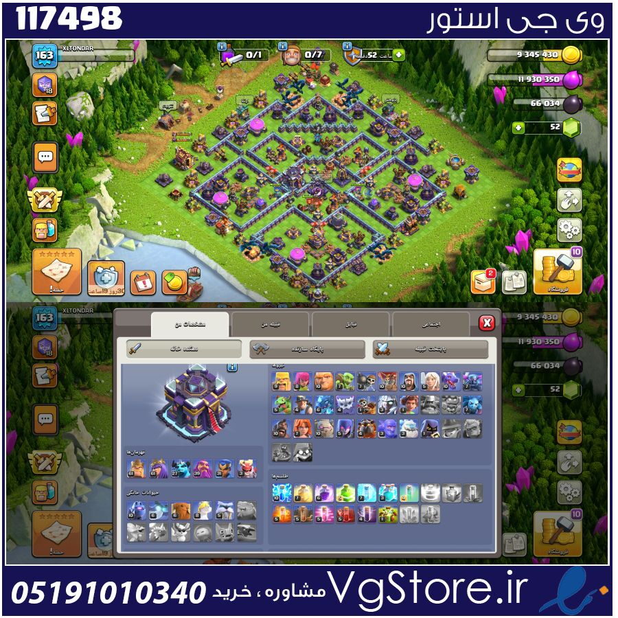 اکانت کلش اف کلنز تاون هال 15 لول 163 کد 117498 1 اکانت کلش اف کلنز تاون هال 15 لول 163 کد 117498