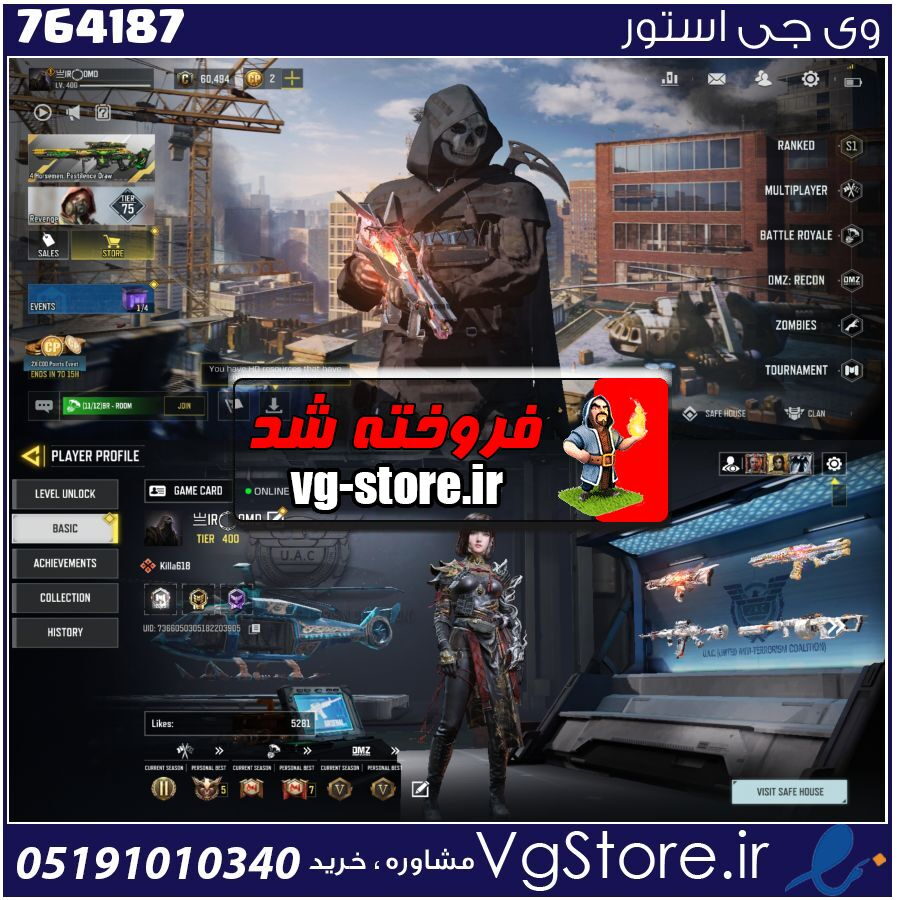 اکانت کالاف دیوتی موبایل لول 300 ریجن اروپا کد 764187 1 اکانت کالاف دیوتی موبایل لول 300 ریجن اروپا کد 764187
