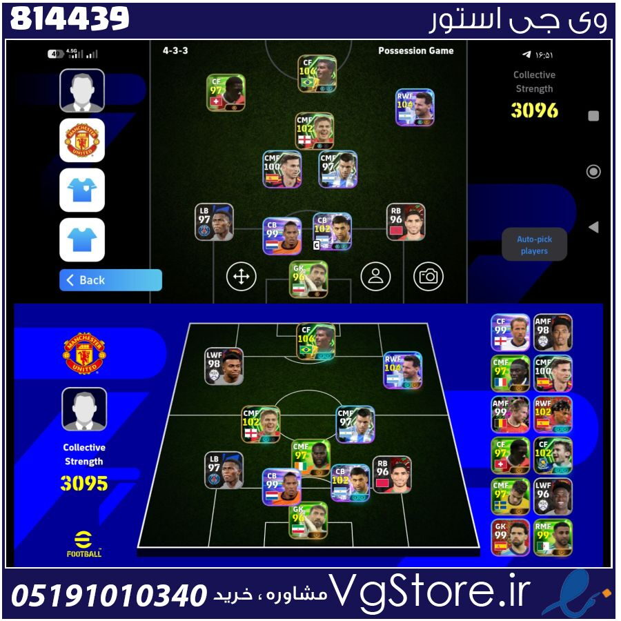اکانت بازی e football لول 3105 کد 814439 1 اکانت بازی e football لول 3105 کد 814439