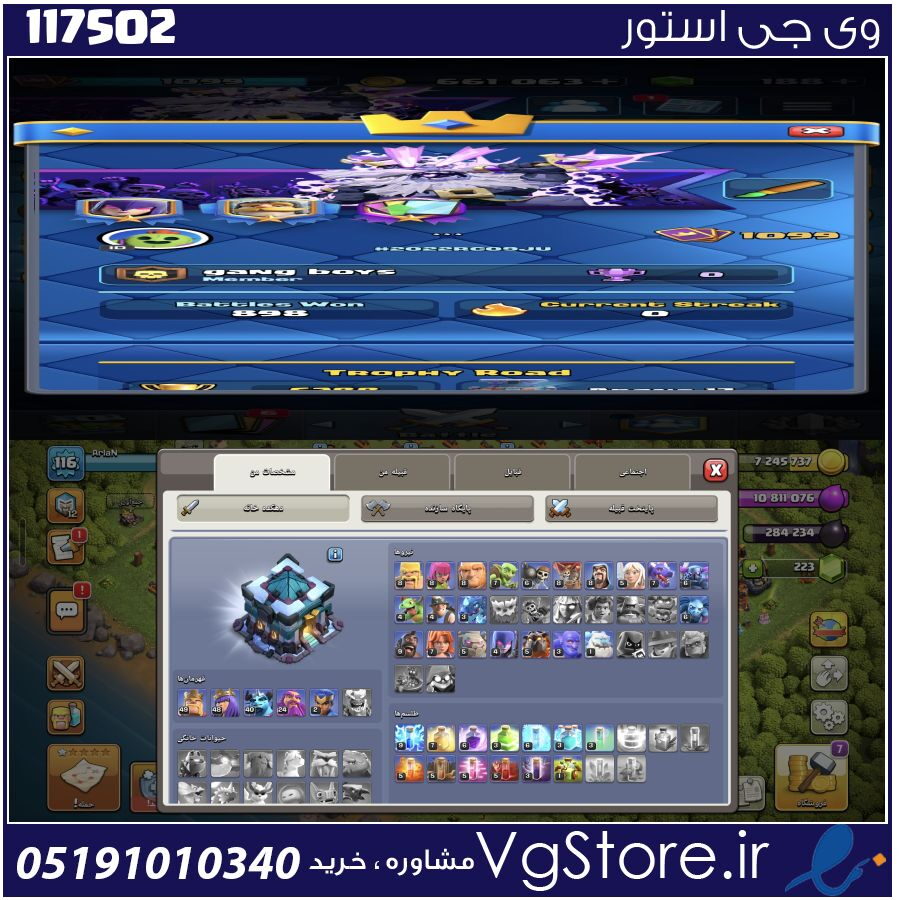 اکانت کلش اف کلنز تاون هال 13 لول 116 کد 117502 1 اکانت کلش اف کلنز تاون هال 13 لول 116 کد 117502