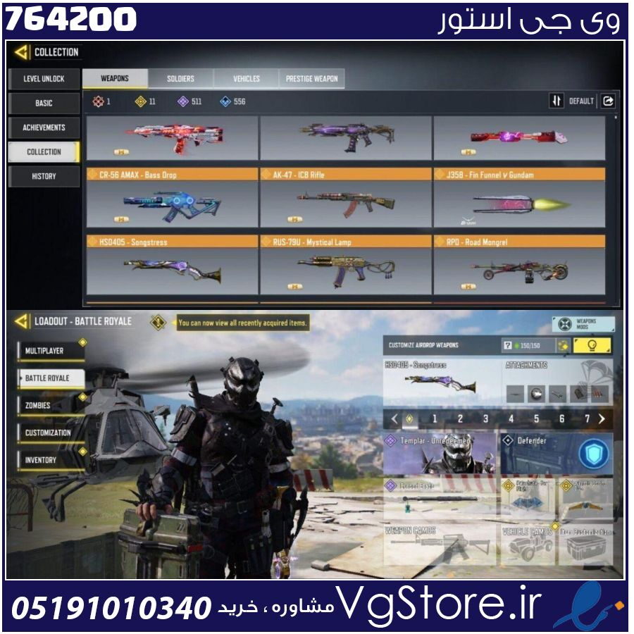 اکانت کالاف دیوتی موبایل لول 400 ریجن هند کد 764200 1 اکانت کالاف دیوتی موبایل لول 400 ریجن هند کد 764200