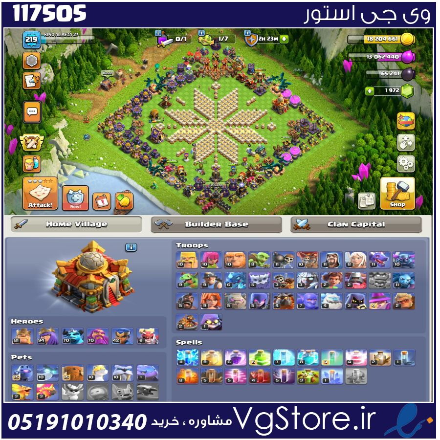 اکانت کلش اف کلنز تاون هال 16 لول 219 کد 117505 1 اکانت کلش اف کلنز تاون هال 16 لول 219 کد 117505