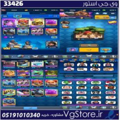 اکانت کلش رویال لول 1420 کد 33426