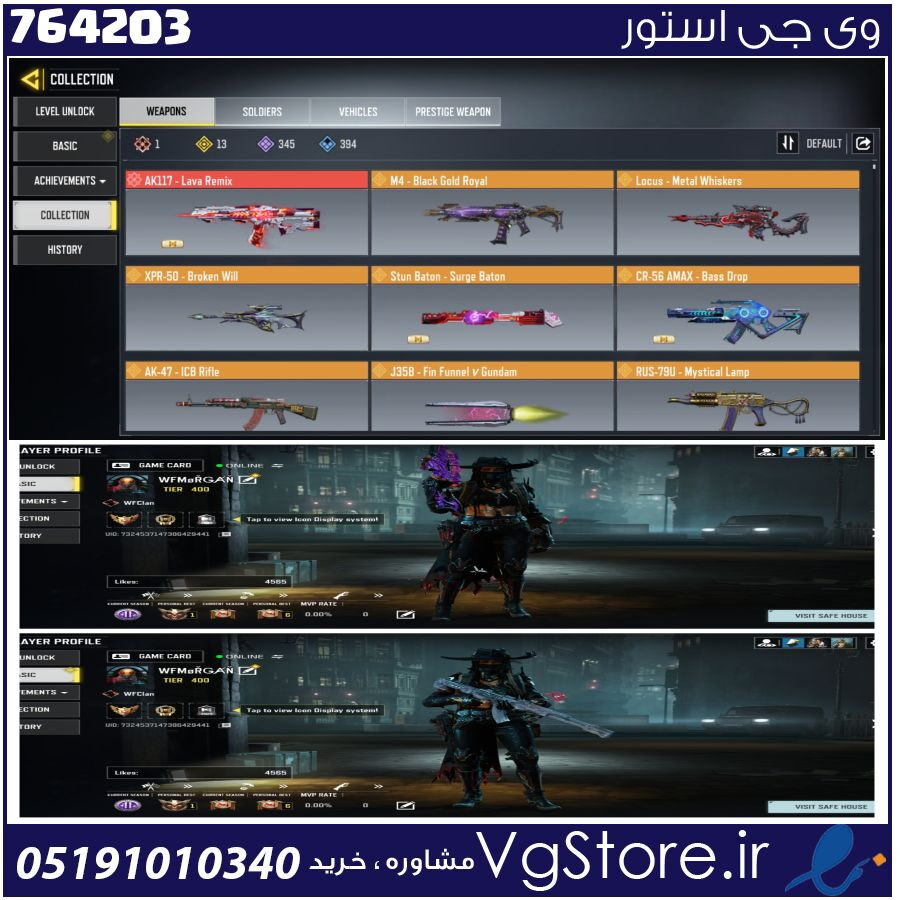 اکانت کالاف دیوتی موبایل لول 400 ریجن هند کد 764203 1 اکانت کالاف دیوتی موبایل لول 400 ریجن هند کد 764203