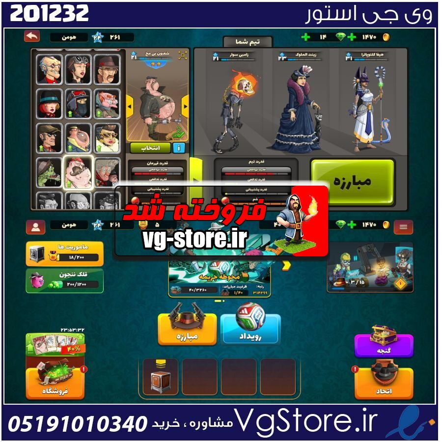 اکانت پسر خوانده لول 24 کد 201232 1 اکانت پسر خوانده لول 24 کد 201232