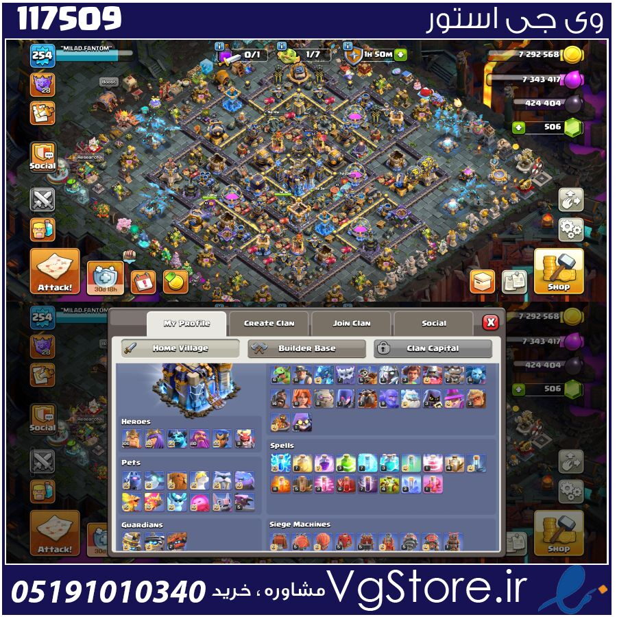 اکانت کلش اف کلنز تاون هال 18 لول 254 کد 117509 1 اکانت کلش اف کلنز تاون هال 18 لول 254 کد 117509