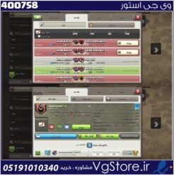 خرید کلن کلش لول 28 وارلیگ بدون رتبه بندی کد 400758