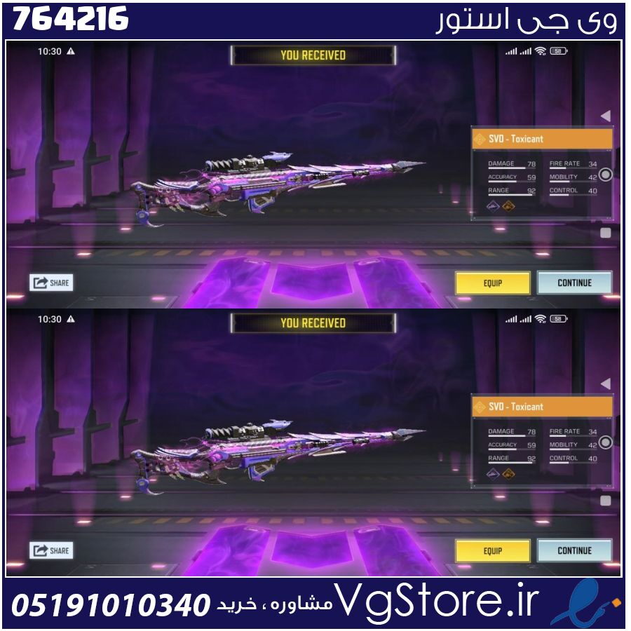 اکانت کالاف دیوتی موبایل لول 1 ریجن هند کد 764216 1 اکانت کالاف دیوتی موبایل لول 1 ریجن هند کد 764216
