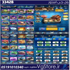 اکانت کلش رویال لول 1470 کد 33428