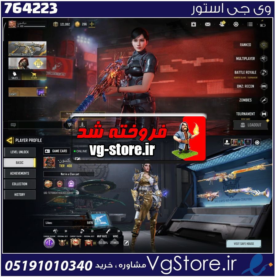 اکانت کالاف دیوتی موبایل لول 400 ریجن هند کد 764223 1 اکانت کالاف دیوتی موبایل لول 400 ریجن هند کد 764223