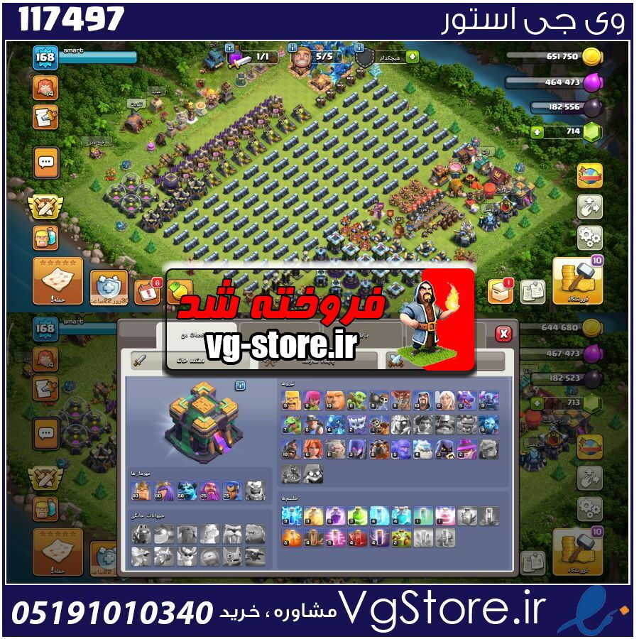 اکانت کلش اف کلنز تاون هال 14 لول 169 کد 117497 1 اکانت کلش اف کلنز تاون هال 14 لول 169 کد 117497
