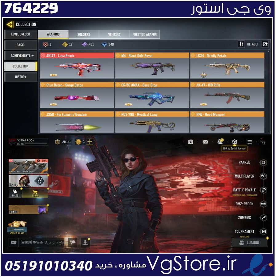 اکانت کالاف دیوتی موبایل لول 400 ریجن هند کد 764229 1 اکانت کالاف دیوتی موبایل لول 400 ریجن هند کد 764229