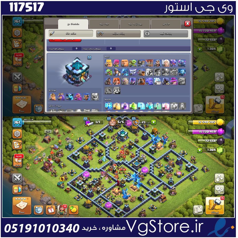اکانت کلش اف کلنز تاون هال 13 لول 161 کد 117517 1 اکانت کلش اف کلنز تاون هال 13 لول 161 کد 117517