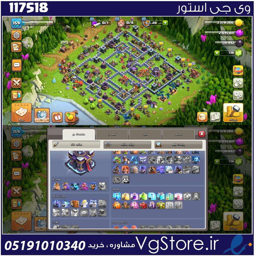اکانت کلش اف کلنز تاون هال 15 لول 159 کد 117518 1 اکانت کلش اف کلنز تاون هال 15 لول 159 کد 117518