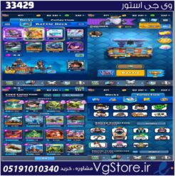 اکانت کلش رویال لول 11 کد 33429