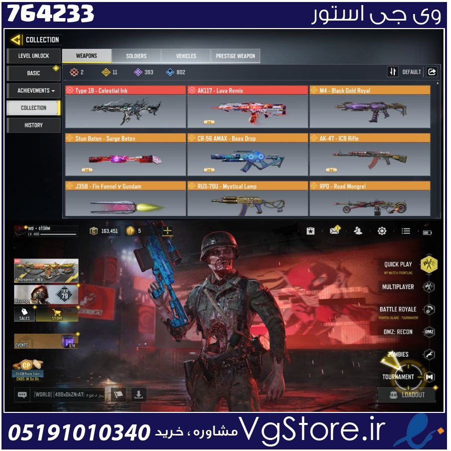 اکانت کالاف دیوتی موبایل لول 400 ریجن هند کد 764233 1 اکانت کالاف دیوتی موبایل لول 400 ریجن هند کد 764233