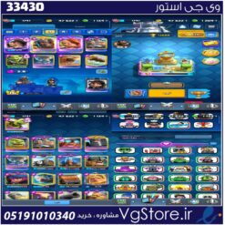 اکانت کلش رویال لول 1741 کد 33430