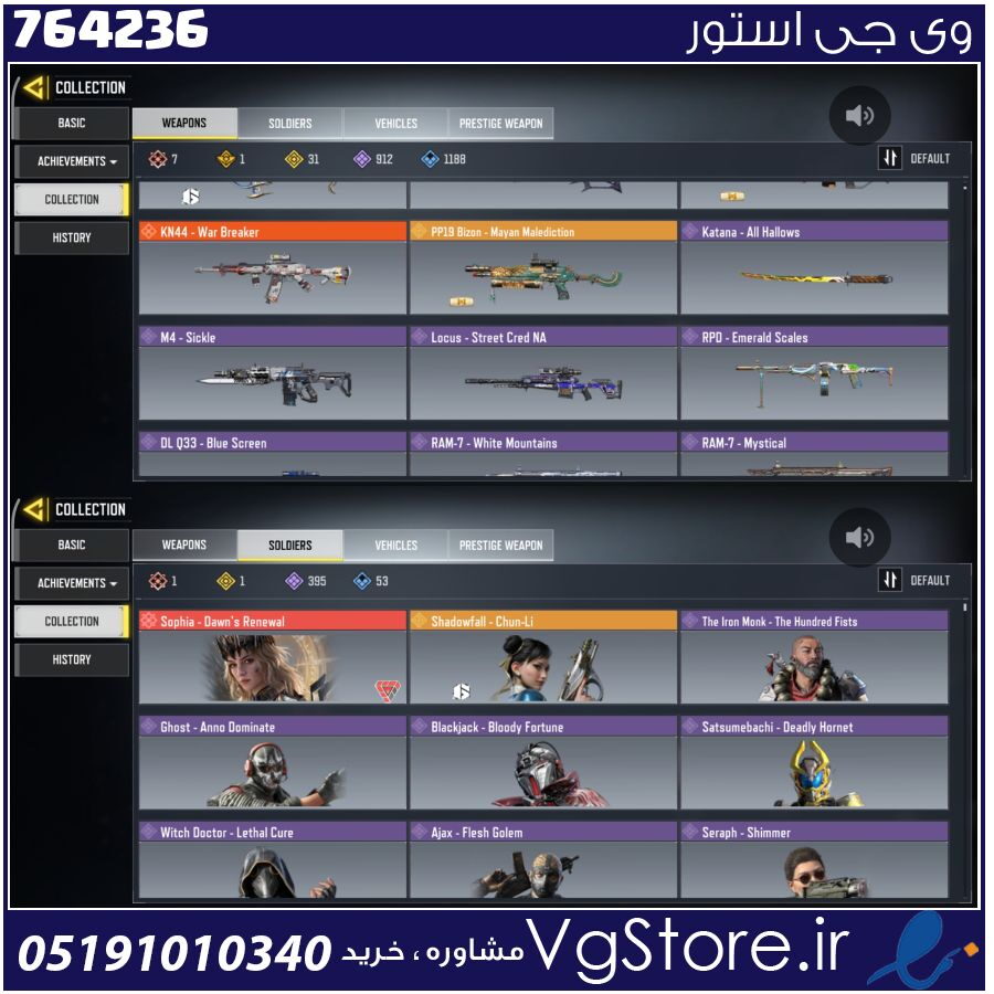 اکانت کالاف دیوتی موبایل لول 400 ریجن هند کد 764236 1 اکانت کالاف دیوتی موبایل لول 400 ریجن هند کد 764236