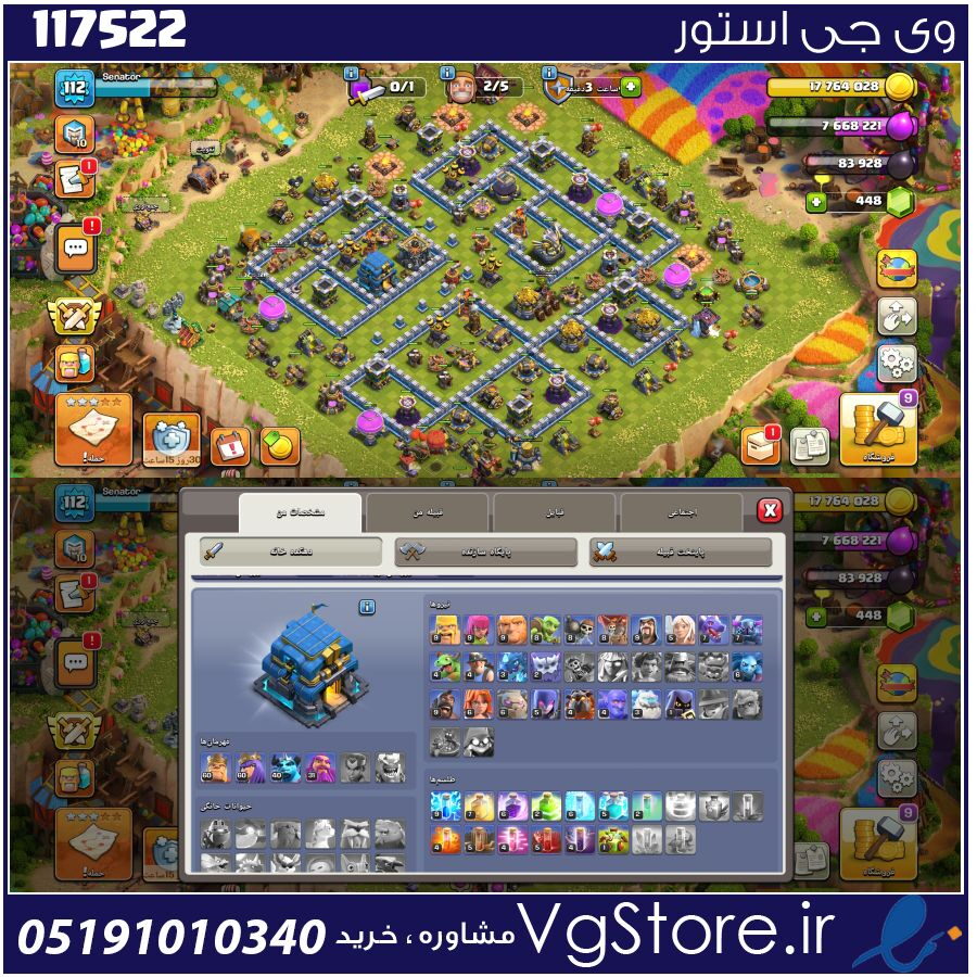 اکانت کلش اف کلنز تاون هال 12 لول 112 کد 117522 1 اکانت کلش اف کلنز تاون هال 12 لول 112 کد 117522