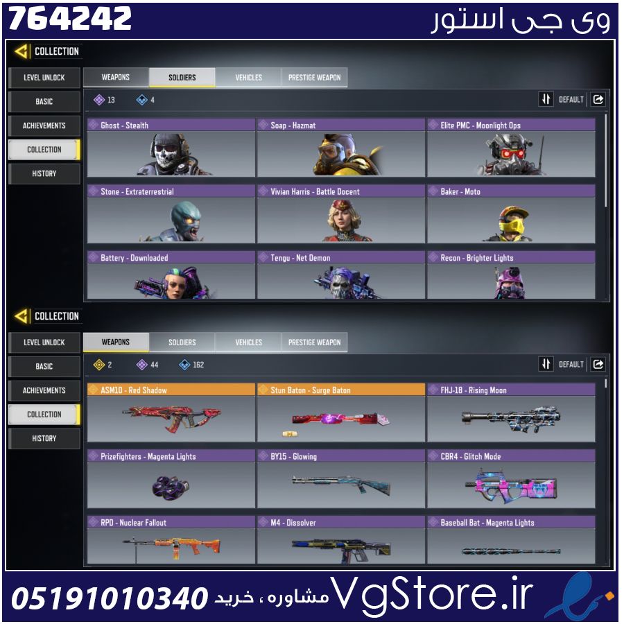اکانت کالاف دیوتی موبایل لول 138 ریجن هند کد 764242 1 اکانت کالاف دیوتی موبایل لول 138 ریجن هند کد 764242