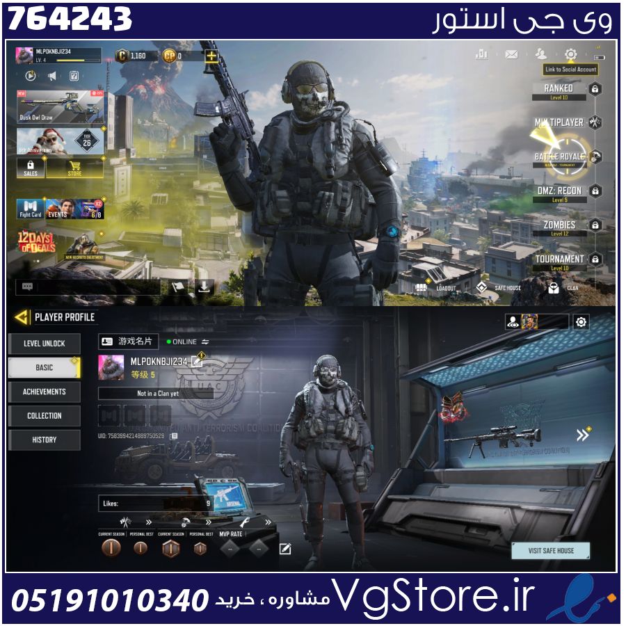 اکانت کالاف دیوتی موبایل لول 5 ریجن هند کد 764243 1 اکانت کالاف دیوتی موبایل لول 5 ریجن هند کد 764243