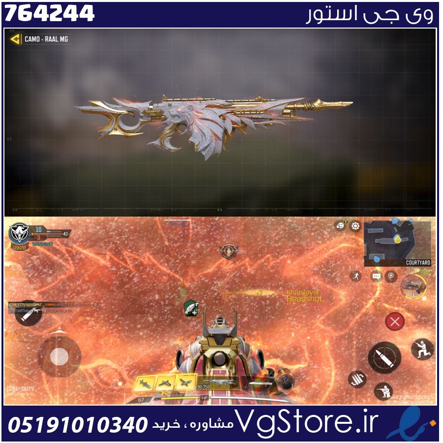 اکانت کالاف دیوتی موبایل لول 0 ریجن هند کد 764244 1 اکانت کالاف دیوتی موبایل لول 0 ریجن هند کد 764244